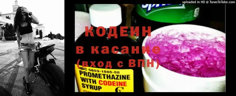 Кодеин напиток Lean (лин)  Лермонтов 