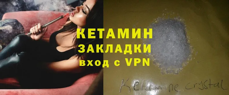 КЕТАМИН ketamine  как найти наркотики  маркетплейс как зайти  Лермонтов 